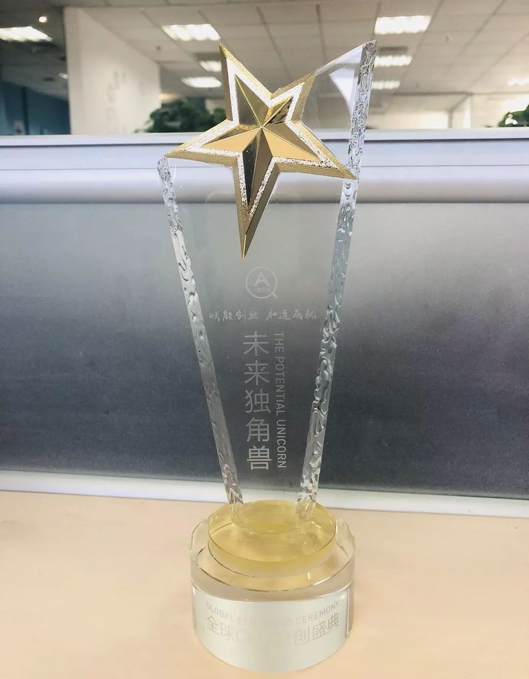 全球CEO梦创盛典闪耀魔都，yth游艇会yth数据荣获年度TOP 30独角兽