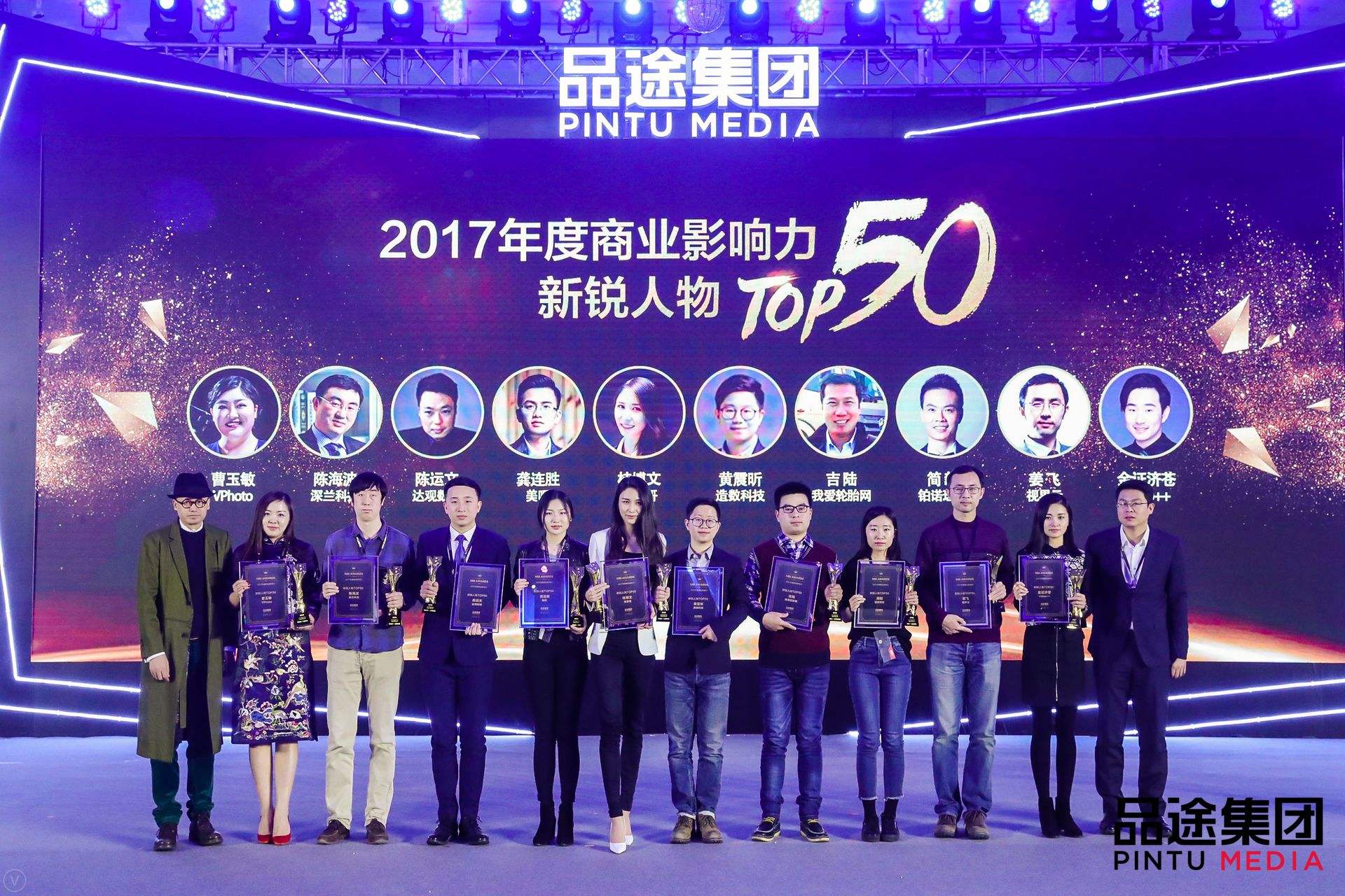 yth游艇会yth数据CEO陈运文获品途NBI商业影响力新锐人物TOP50