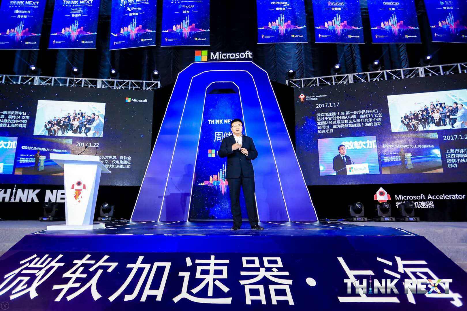 Demo Day | yth游艇会yth数据从微软加速器•上海黄埔二期毕业啦！