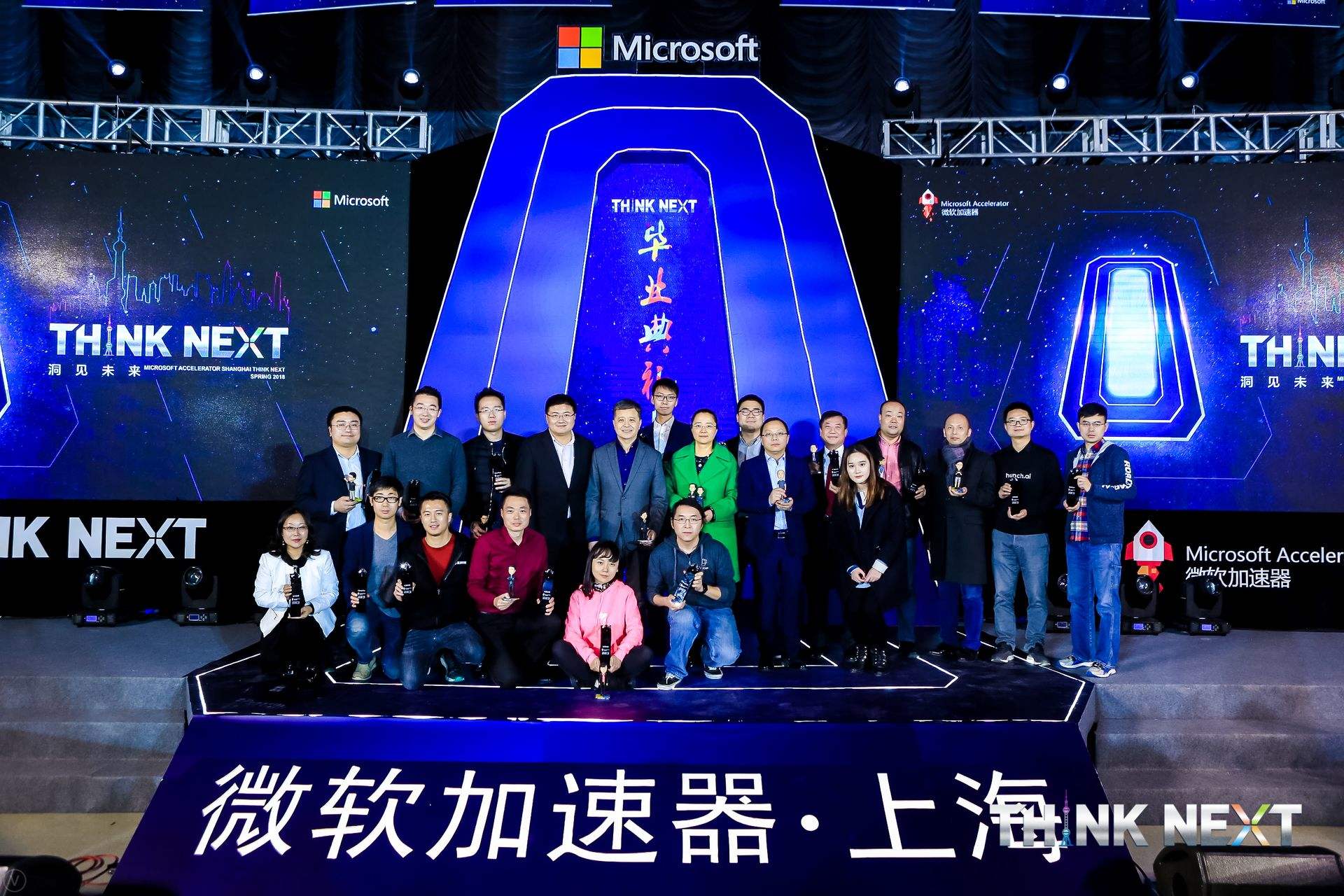 Demo Day | yth游艇会yth数据从微软加速器•上海黄埔二期毕业啦！