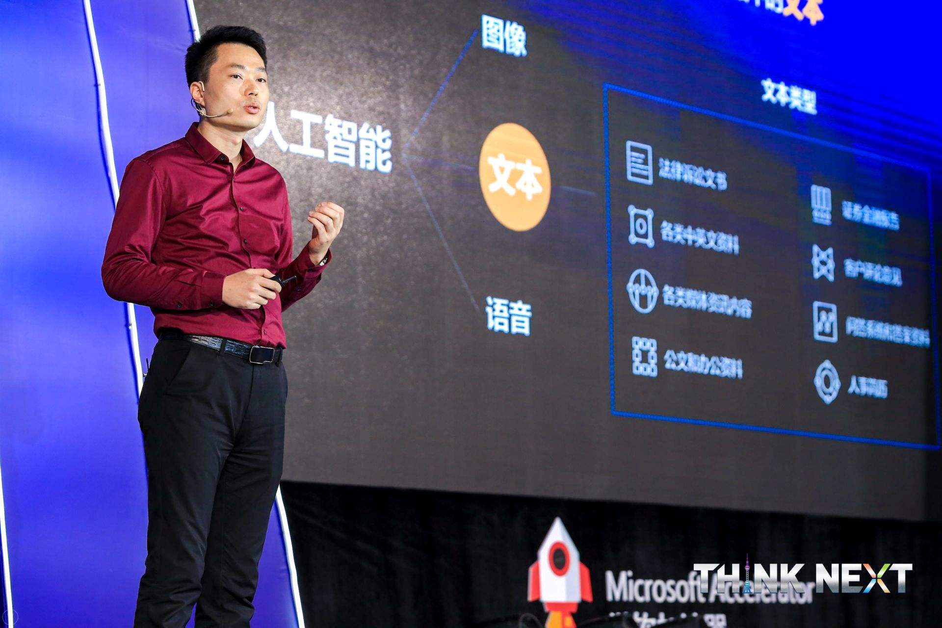 Demo Day | yth游艇会yth数据从微软加速器•上海黄埔二期毕业啦！